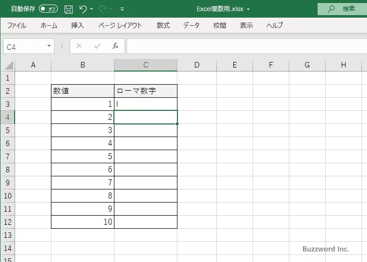 ROMAN関数の使い方(3)