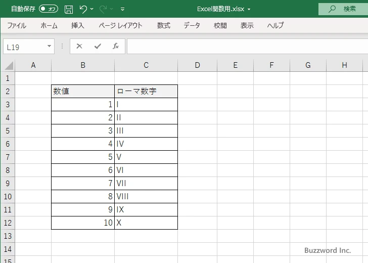 ROMAN関数の使い方(4)