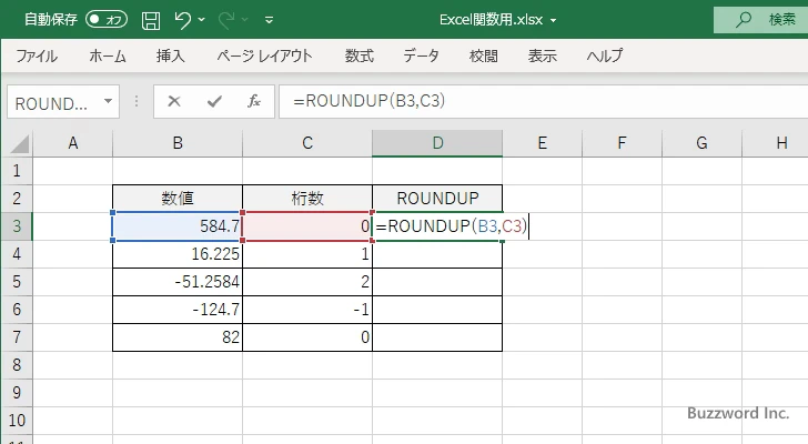 ROUNDUP関数のサンプル(2)