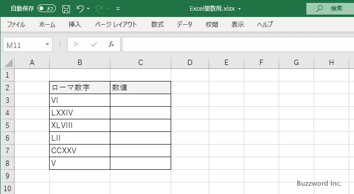 ARABIC関数のサンプル(1)