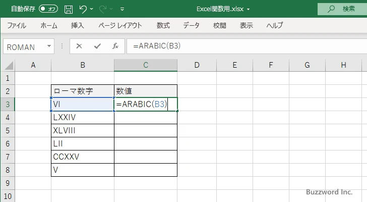 ARABIC関数のサンプル(2)