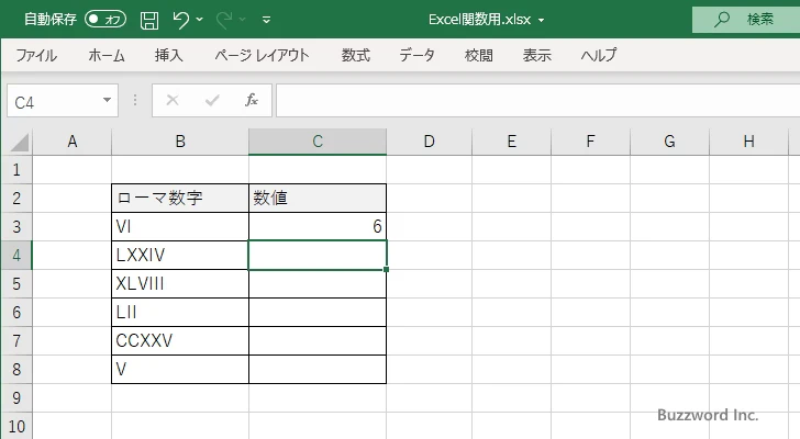 ARABIC関数のサンプル(3)