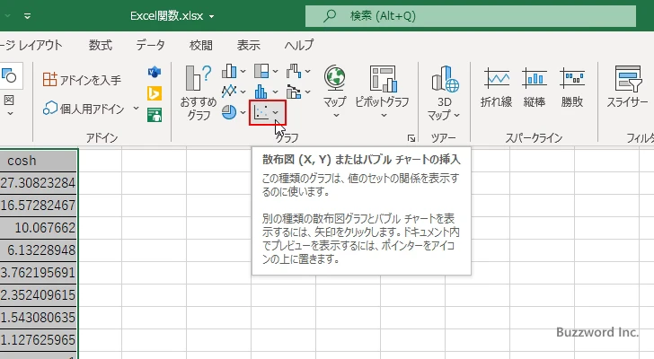 COSH関数を使ってハイパボリックコサインのグラフを作成する(6)