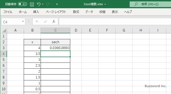 SECH関数を使ってハイパボリックセカントのグラフを作成する(3)
