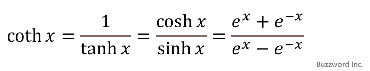COTH関数のサンプル(1)