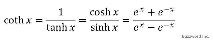 COTH関数のサンプル(1)
