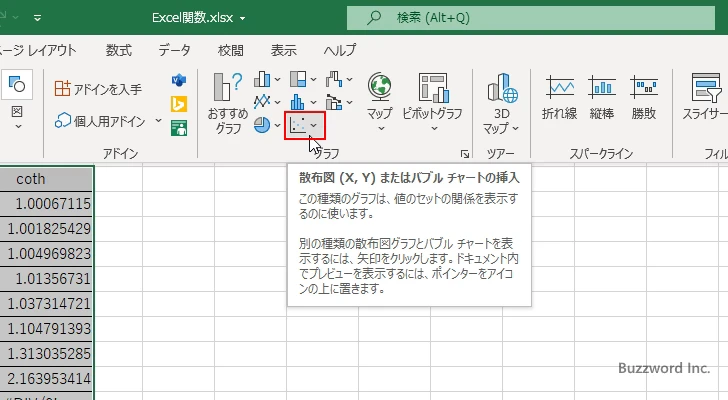 COTH関数を使ってハイパボリックコタンジェントのグラフを作成する(6)