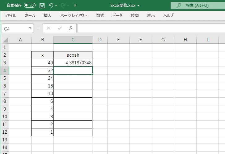 ACOSH関数を使ってハイパボリックアークコサインのグラフを作成する(3)