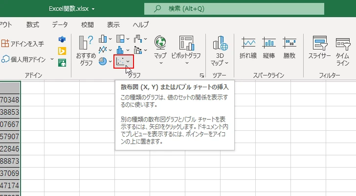 ACOSH関数を使ってハイパボリックアークコサインのグラフを作成する(6)