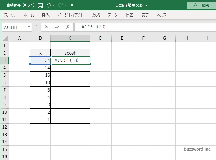 ACOSH関数のサンプル(2)