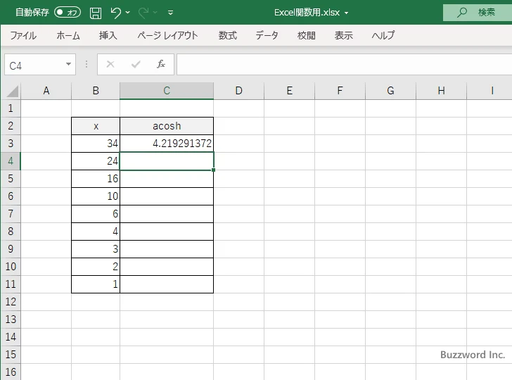 ACOSH関数のサンプル(3)