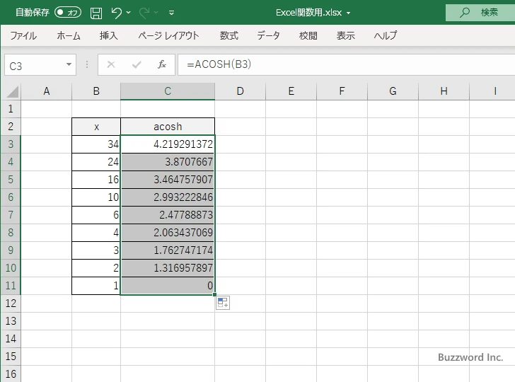 ACOSH関数のサンプル(4)