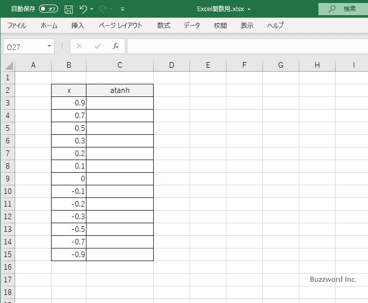 ATANH関数のサンプル(1)