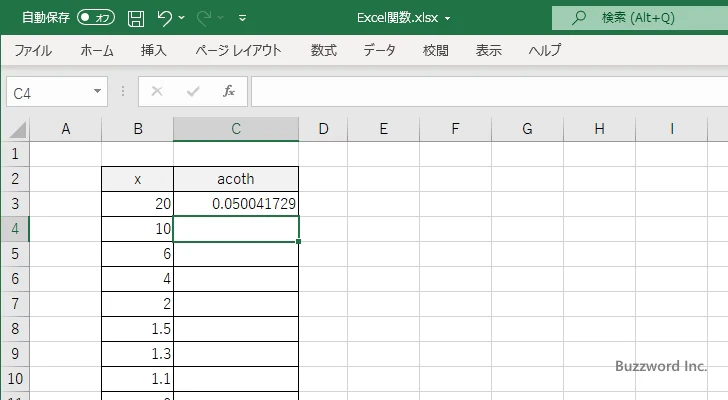 ACOTH関数を使ってハイパボリックアークコタンジェントのグラフを作成する(3)