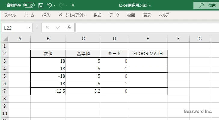 FLOOR.MATH関数のサンプル(1)
