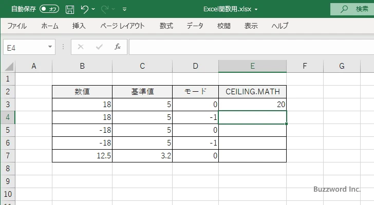 CEILING.MATH関数のサンプル(3)