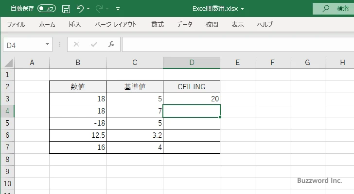 CEILING関数のサンプル(3)