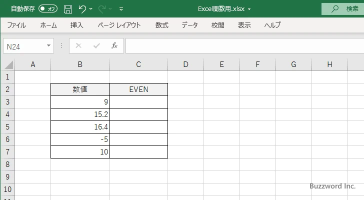 EVEN関数のサンプル(1)