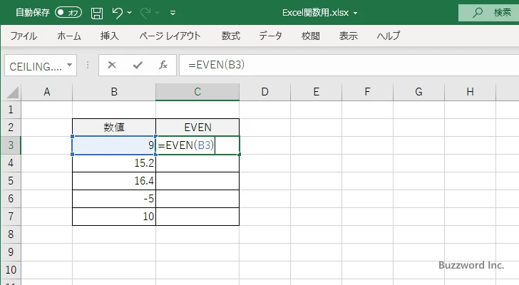 EVEN関数のサンプル(2)