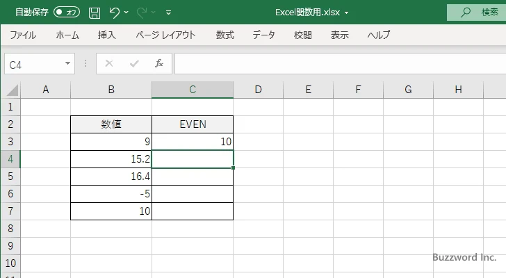 EVEN関数のサンプル(3)