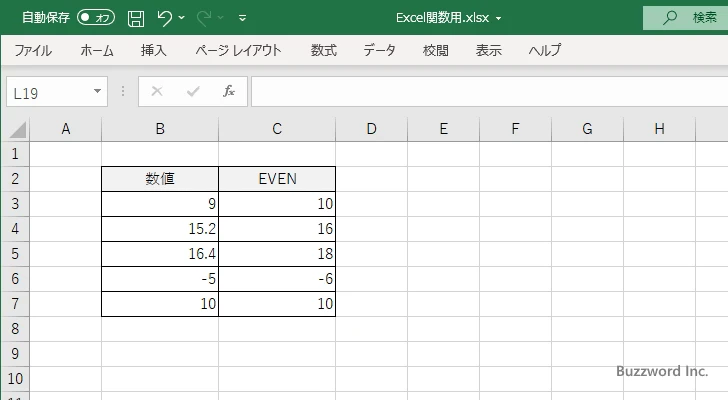 EVEN関数のサンプル(4)