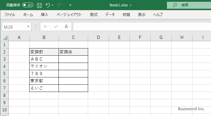 ASC関数の使い方(1)