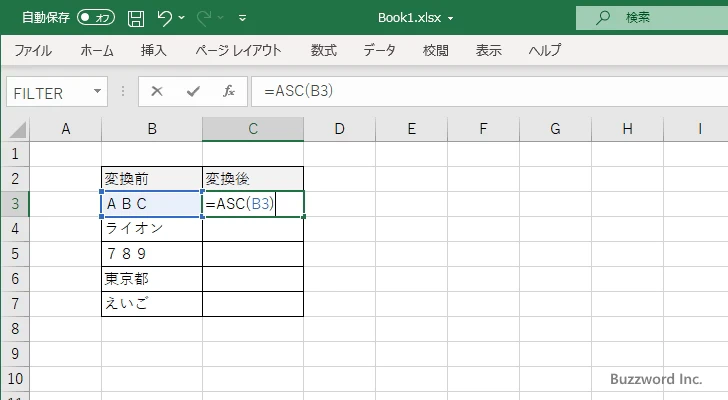 ASC関数の使い方(2)