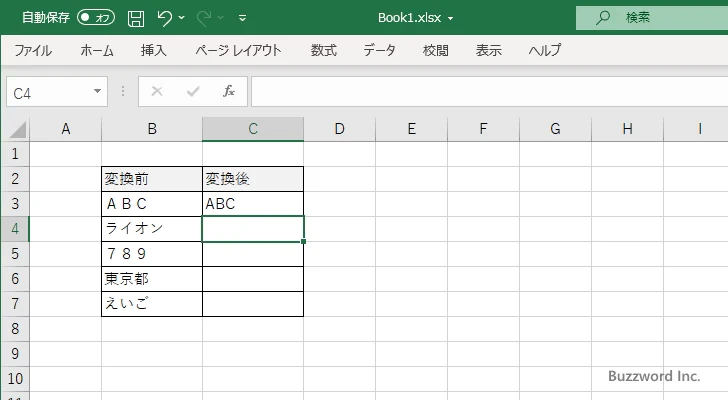 ASC関数の使い方(3)