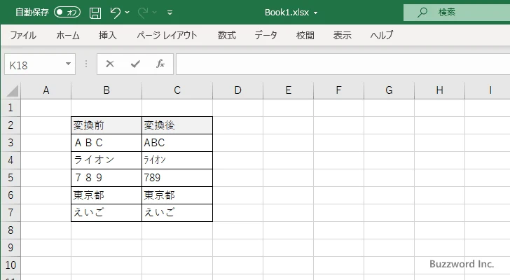 ASC関数の使い方(4)