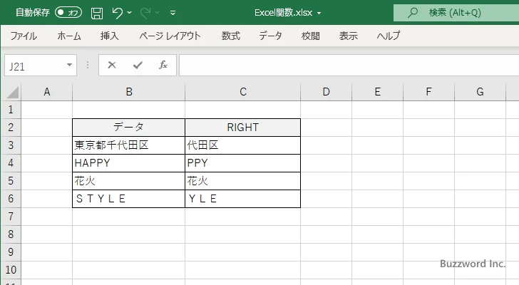 RIGHT関数の使い方(4)