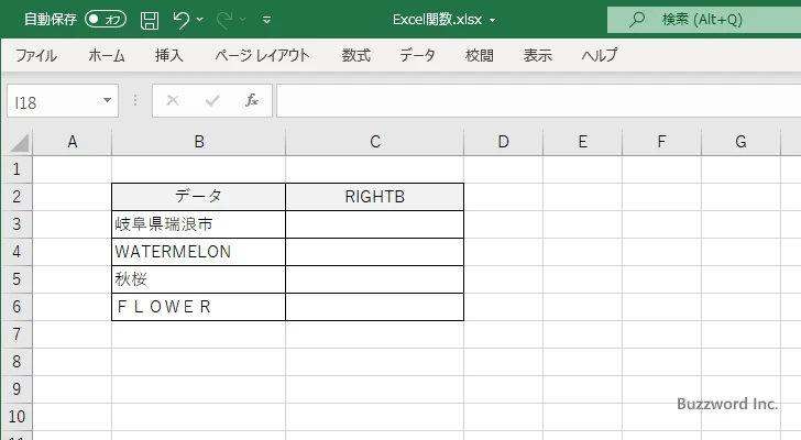 RIGHTB関数のサンプル(1)