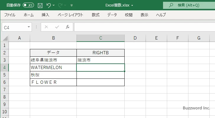 RIGHTB関数のサンプル(3)