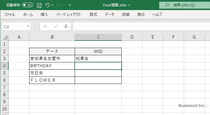 MID関数の使い方(3)