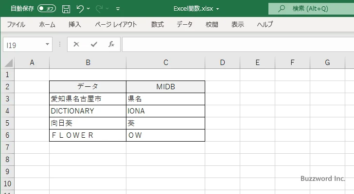MIDB関数のサンプル(4)