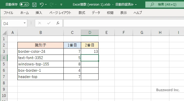 指定した文字列が2番目に現れる位置を検索する(6)