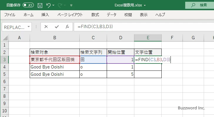 FIND関数の使い方(2)