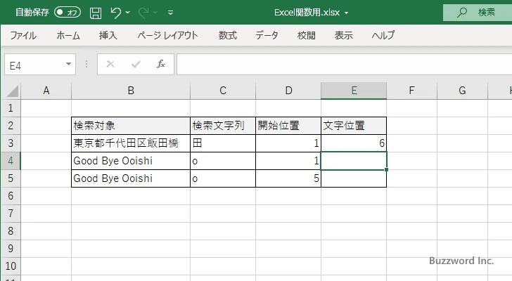 FIND関数の使い方(3)