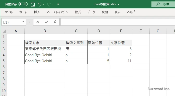 FIND関数の使い方(4)