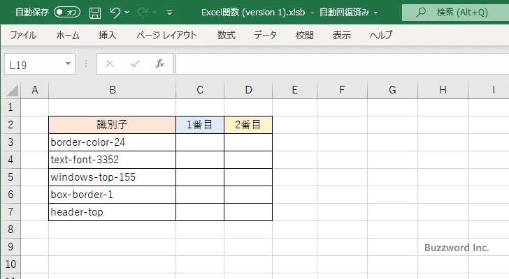 指定した文字列が2番目に現れる位置を検索する(1)