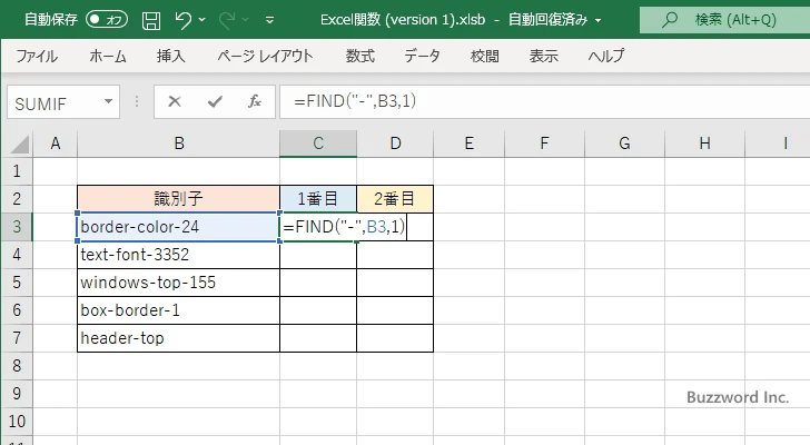 指定した文字列が2番目に現れる位置を検索する(2)