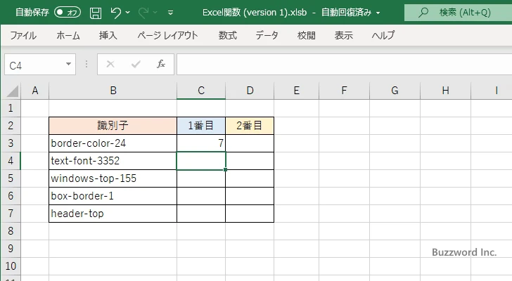指定した文字列が2番目に現れる位置を検索する(3)