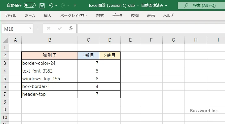 指定した文字列が2番目に現れる位置を検索する(4)