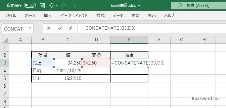 日付や時刻の値を文字列に変換してから結合する(3)