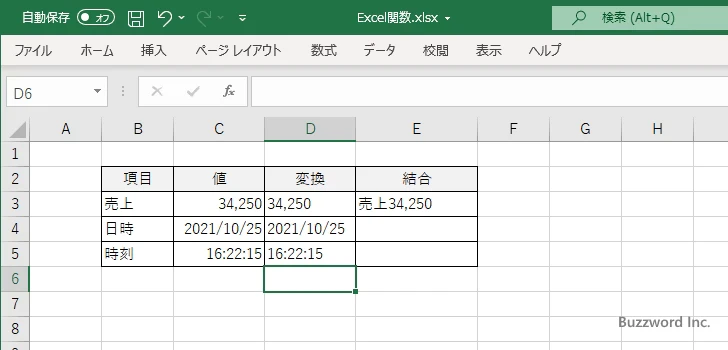 日付や時刻の値を文字列に変換してから結合する(8)