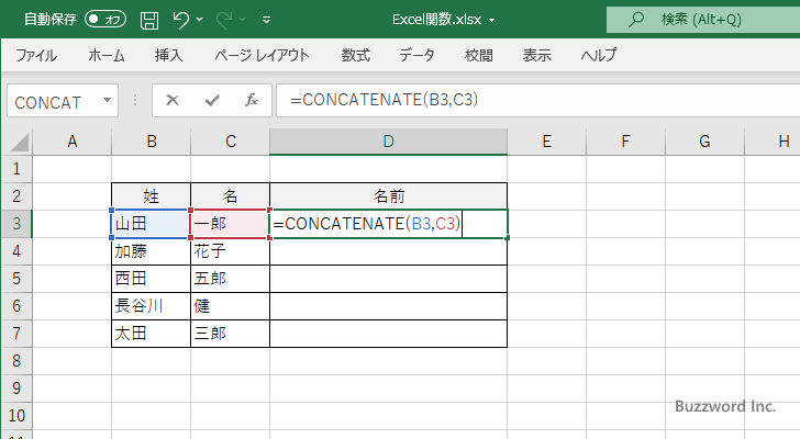 CONCATENATE関数のサンプル(2)