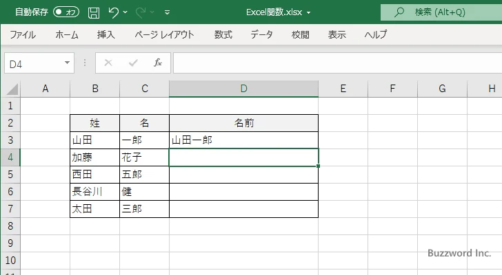 CONCATENATE関数のサンプル(3)
