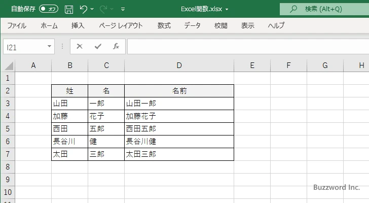 CONCATENATE関数のサンプル(4)