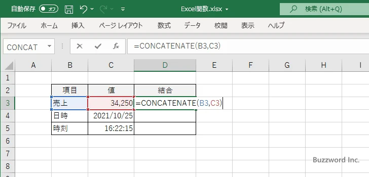 数値や日付と結合する場合の注意点(2)