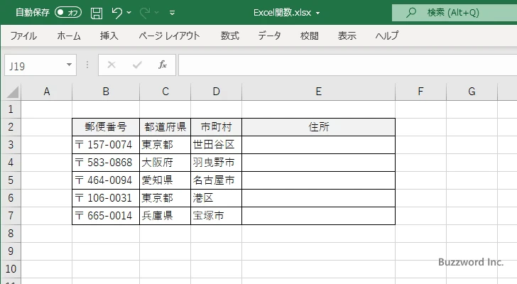 CONCAT関数の使い方(1)