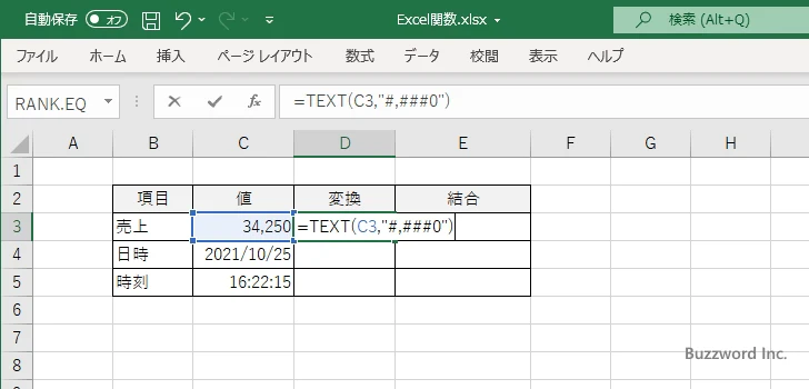 日付や時刻の値を文字列に変換してから結合する(1)
